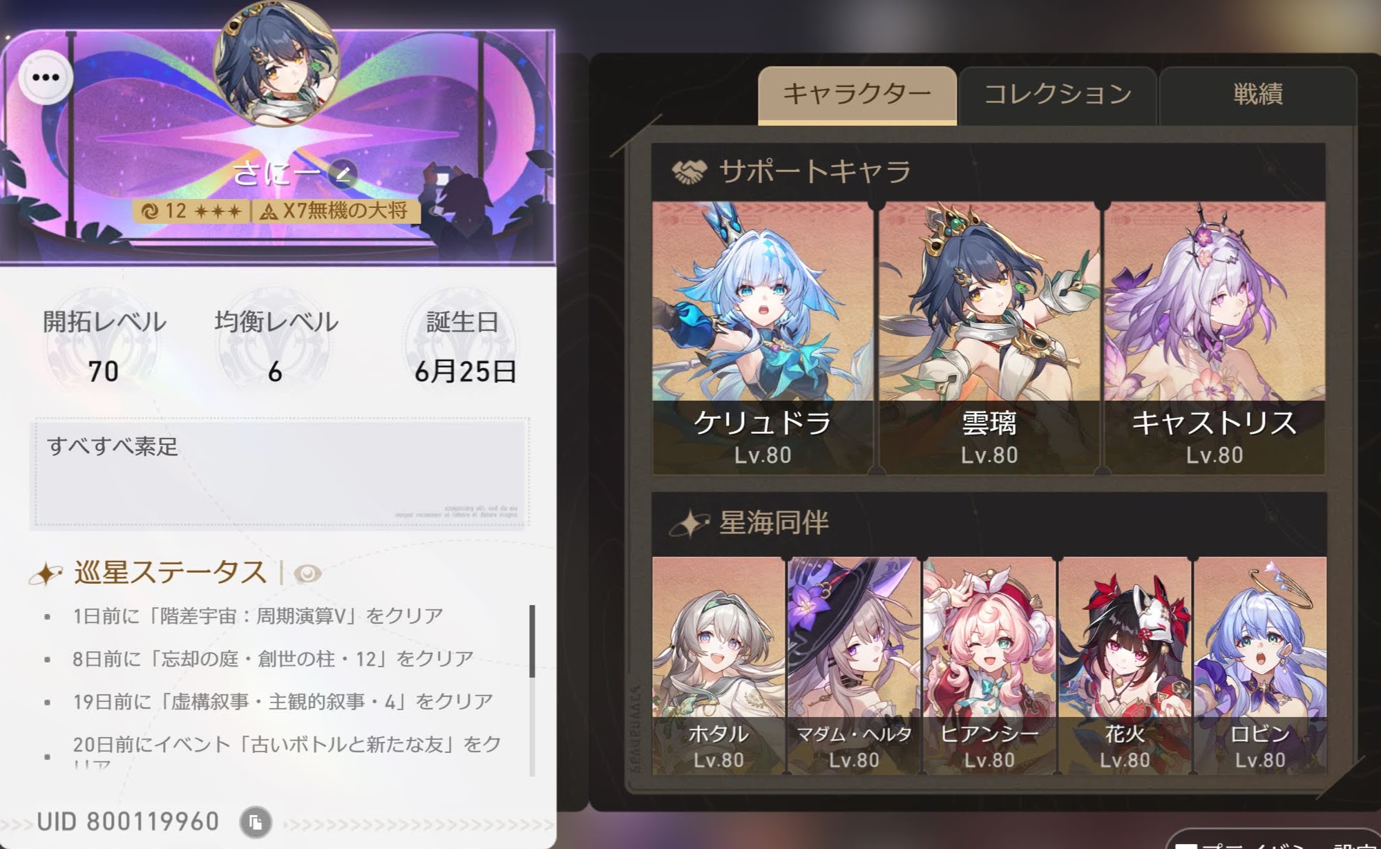 HSR